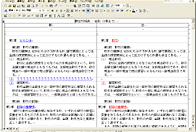 新旧対照表